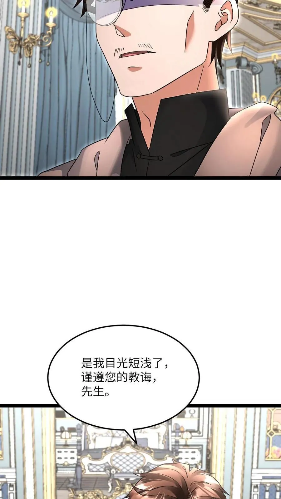 第578话 有内鬼 第24页
