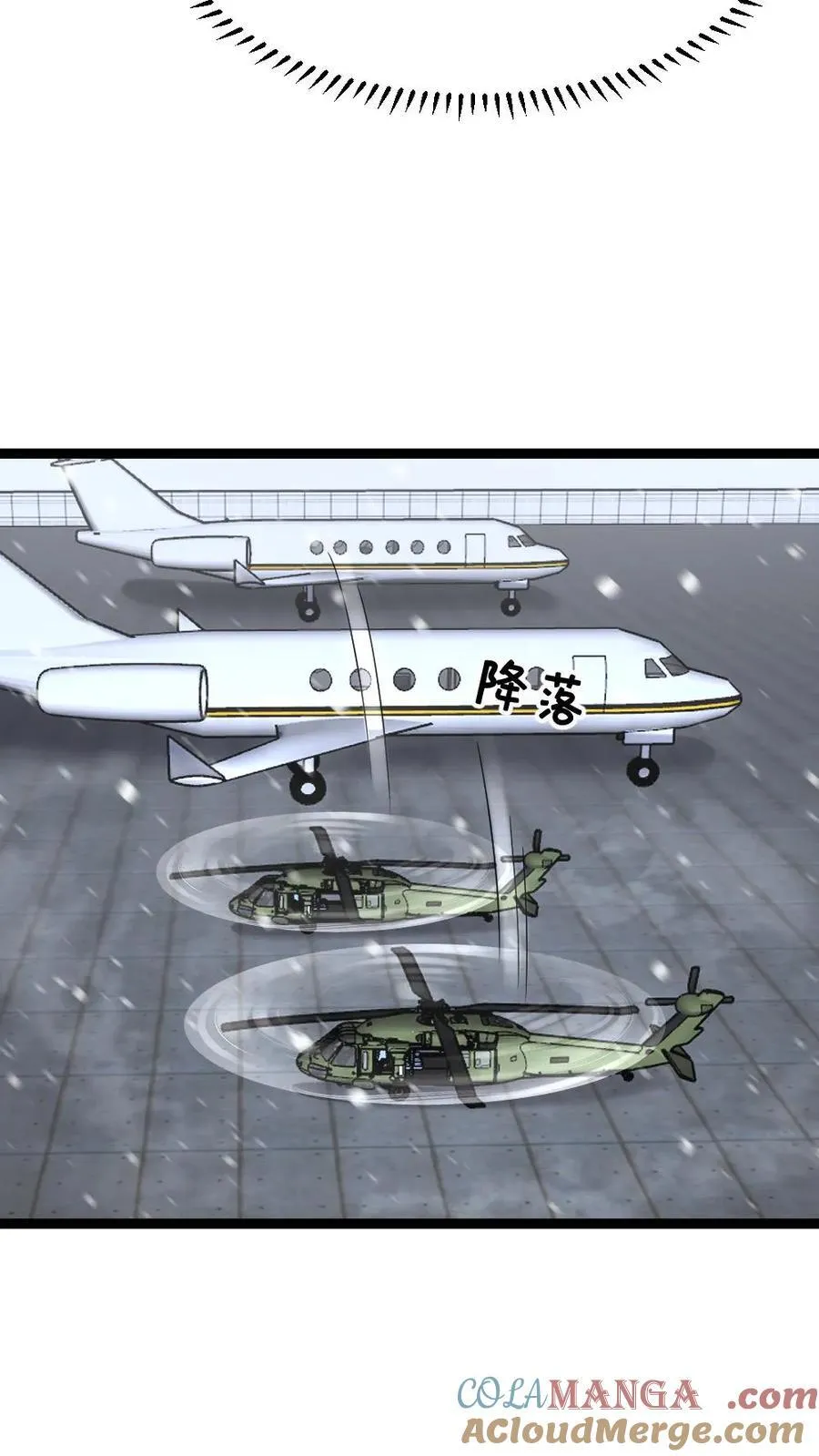 第579话 顺利返航 第3页