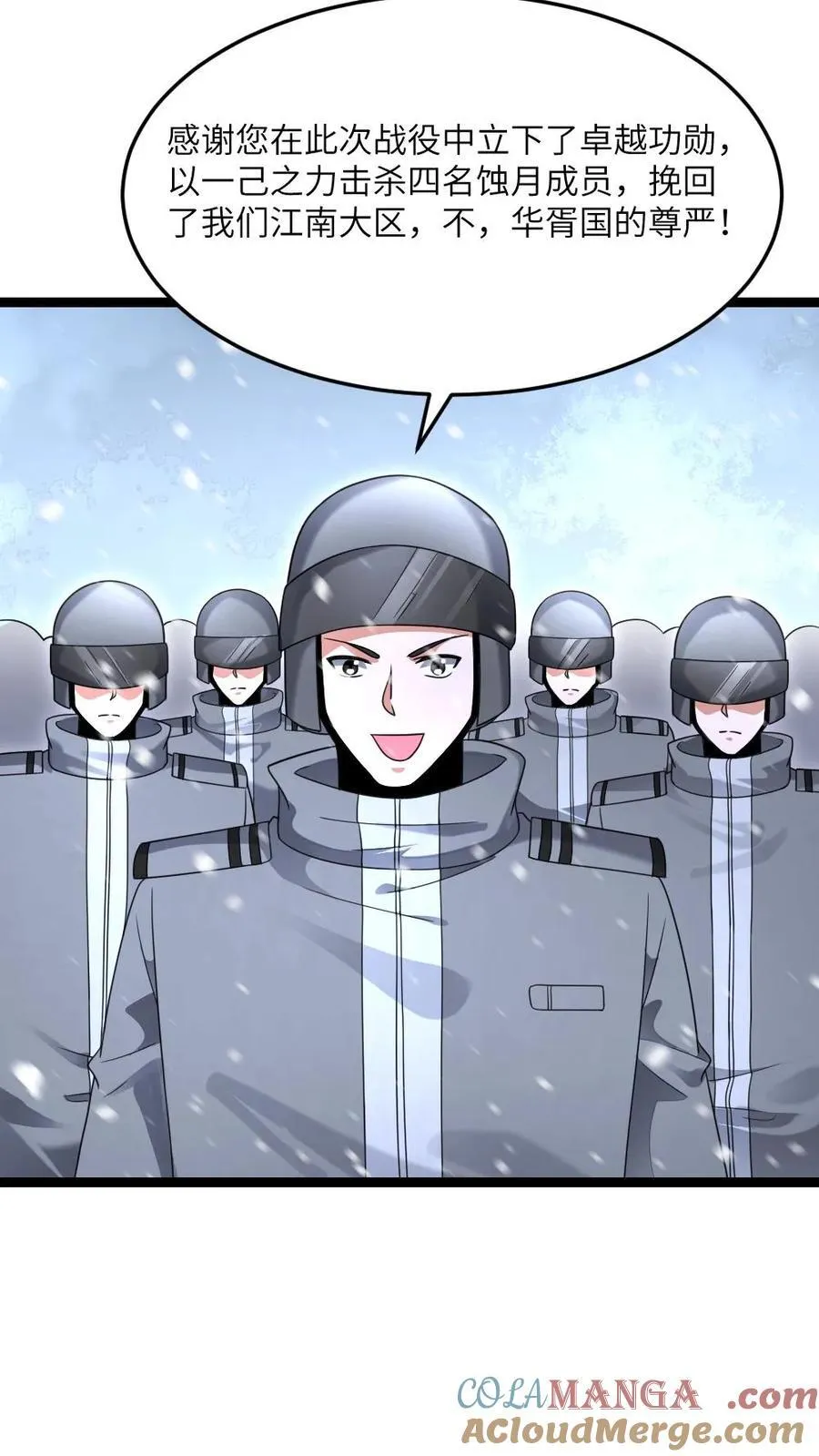 第579话 顺利返航 第5页