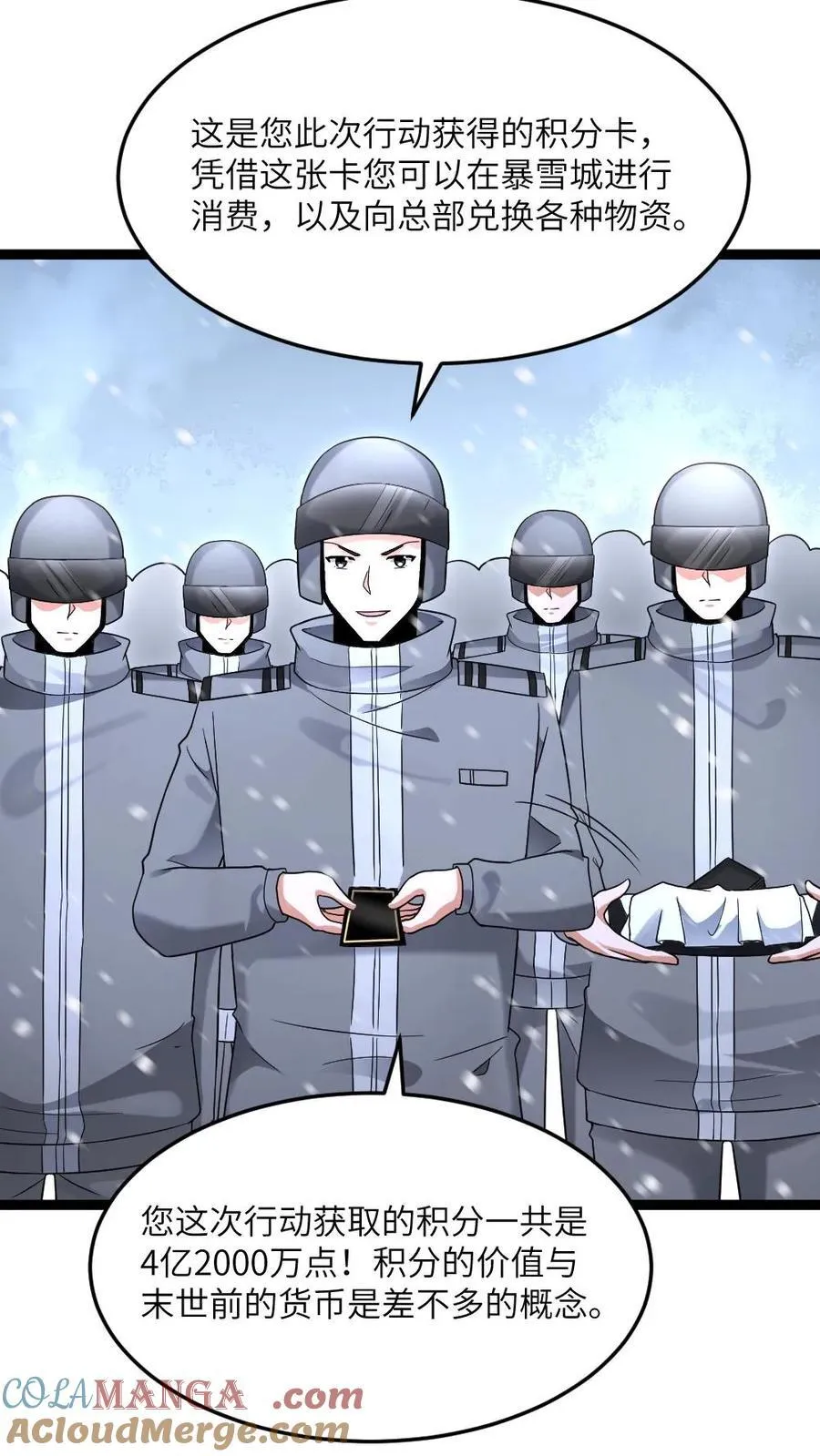 第579话 顺利返航 第7页