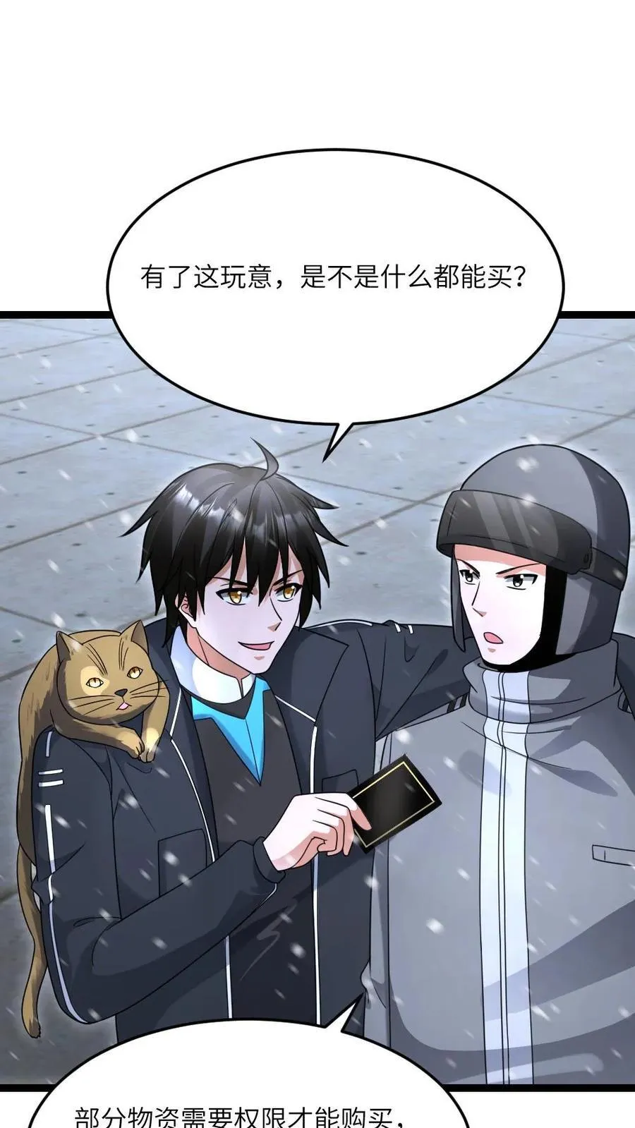 第579话 顺利返航 第8页