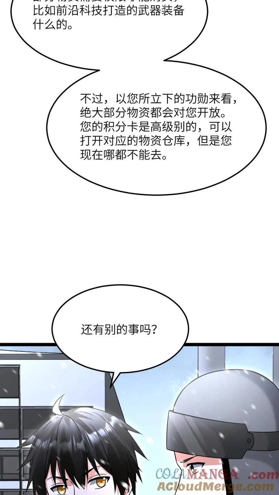 第579话 顺利返航 第9页