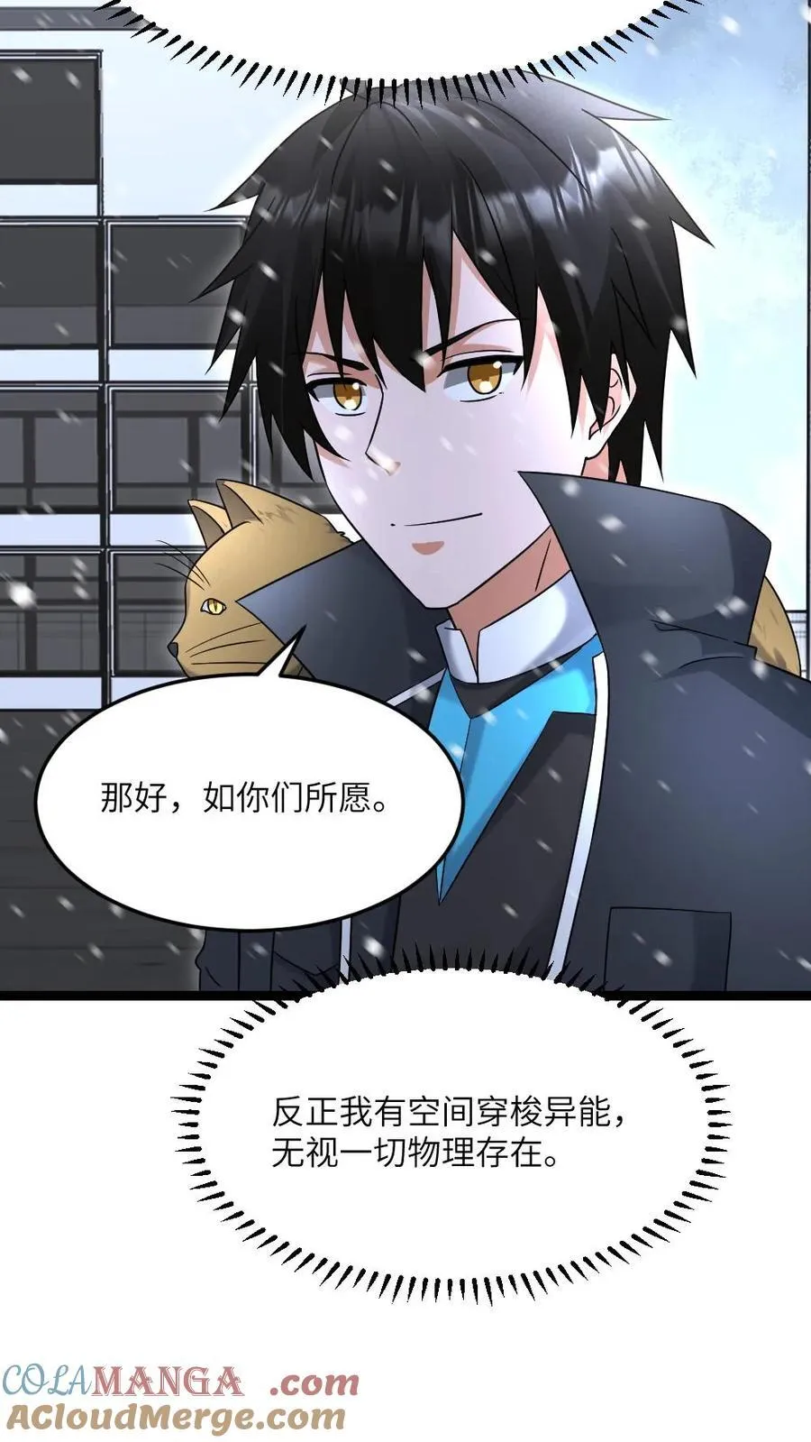 第579话 顺利返航 第11页