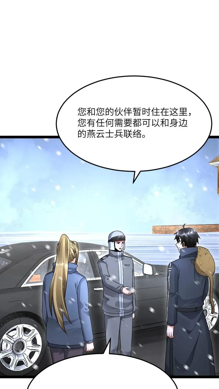 第579话 顺利返航 第16页