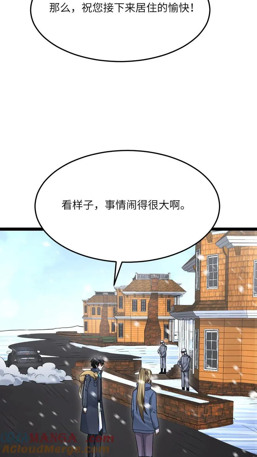 第579话 顺利返航 第17页