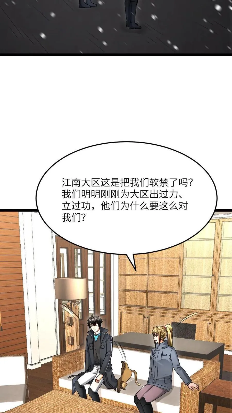 第579话 顺利返航 第18页