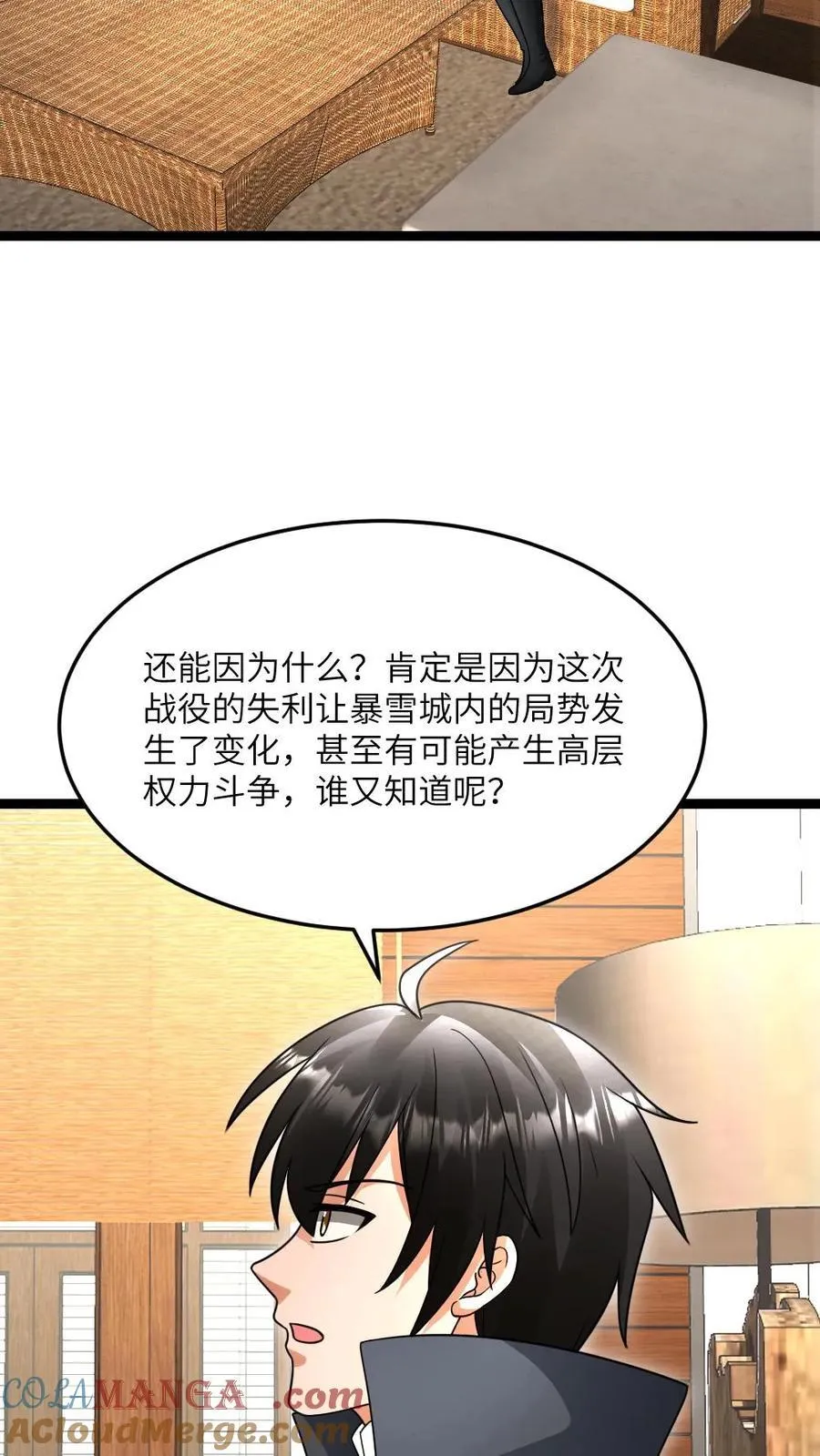 第579话 顺利返航 第19页