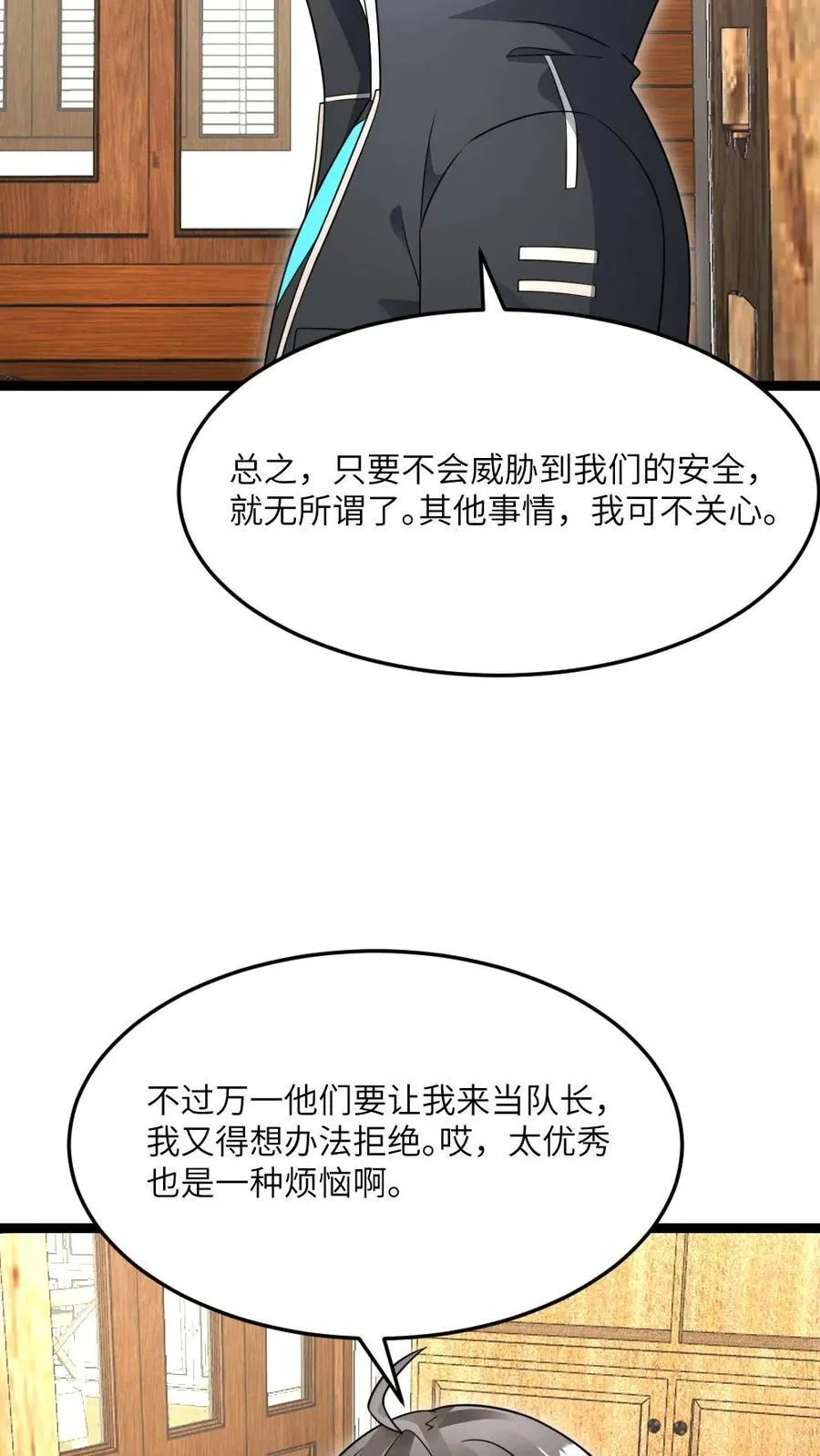 第579话 顺利返航 第20页