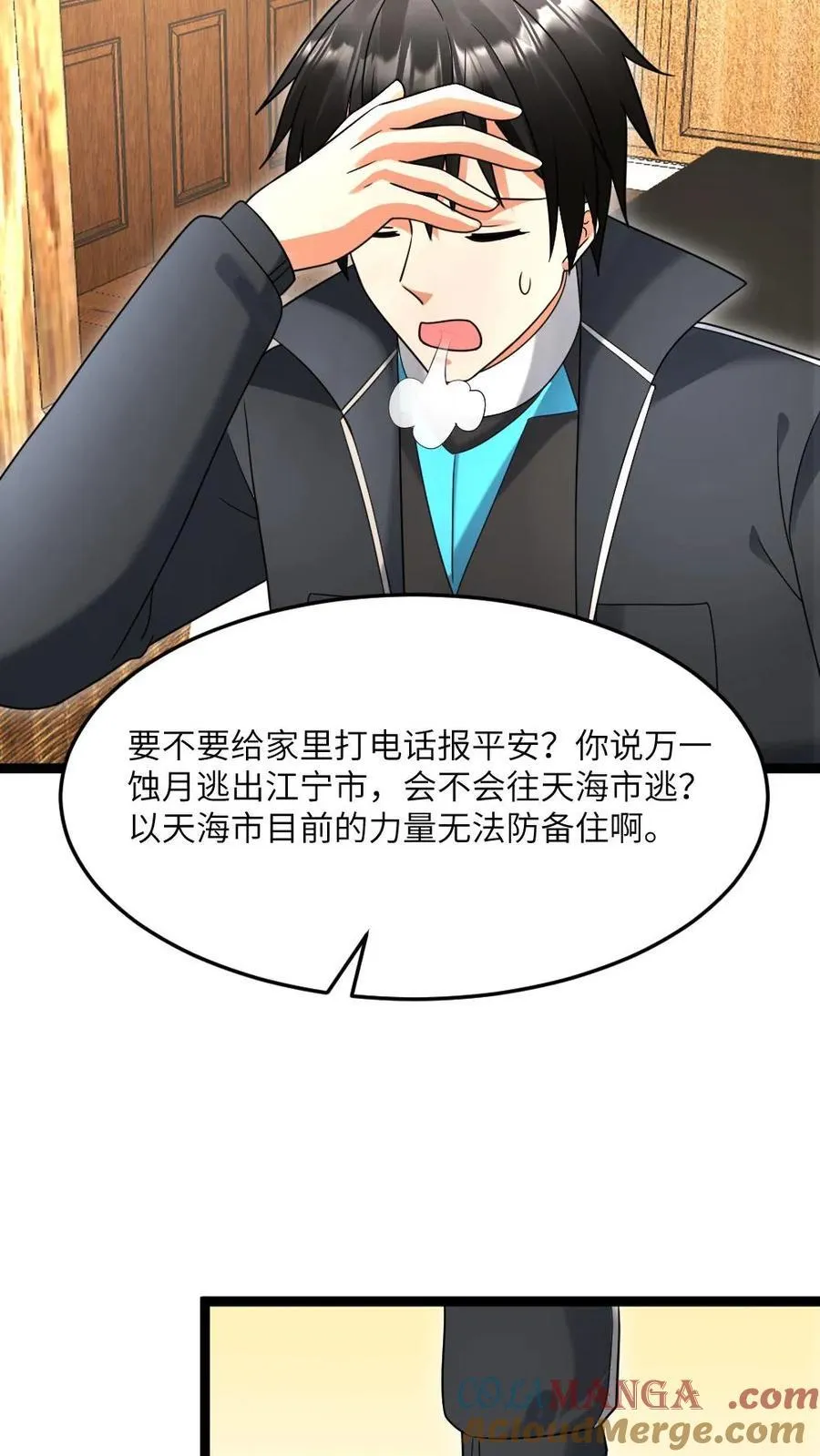 第579话 顺利返航 第21页