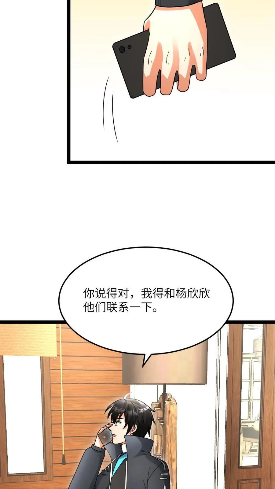 第579话 顺利返航 第22页