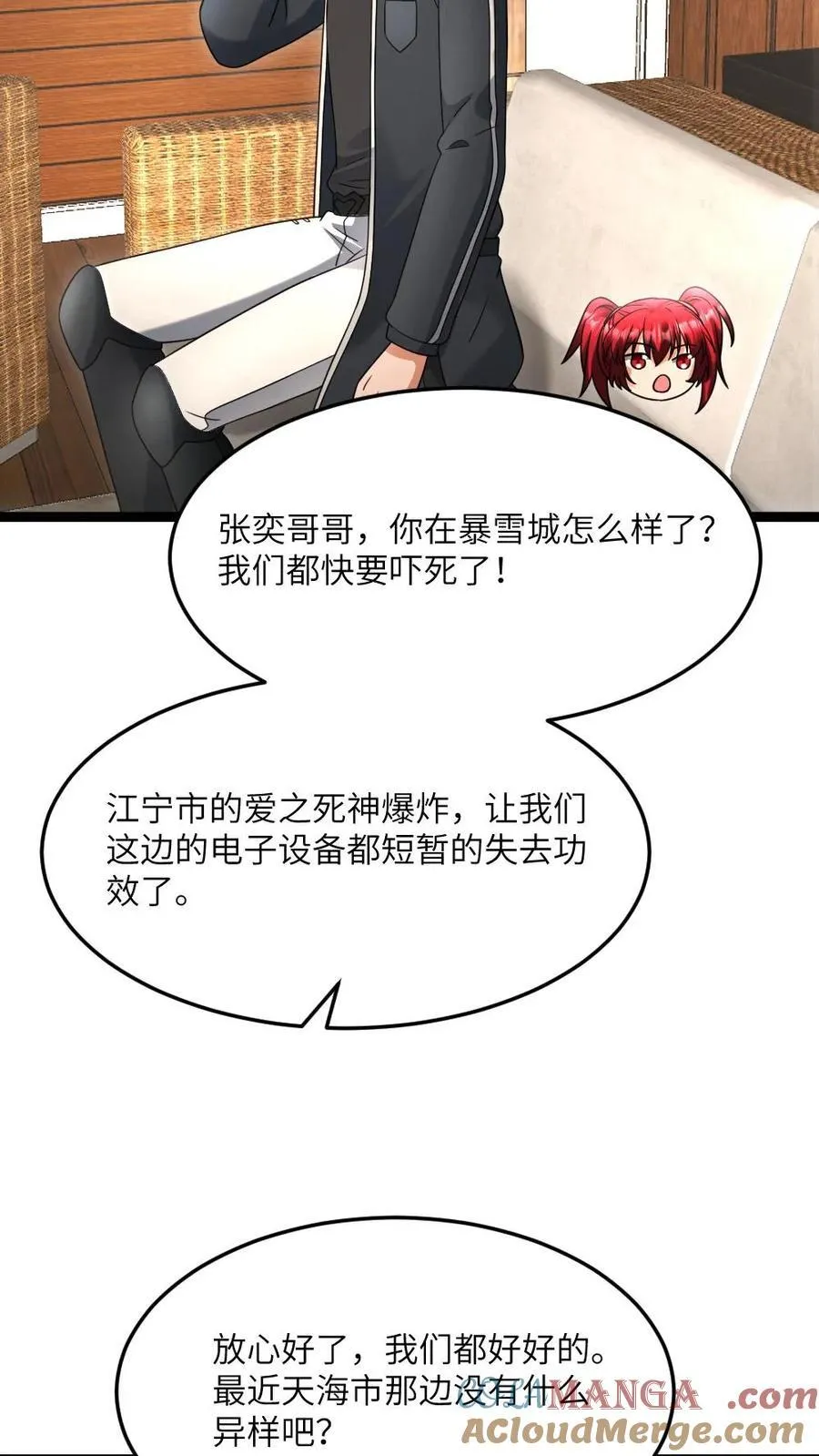 第579话 顺利返航 第23页