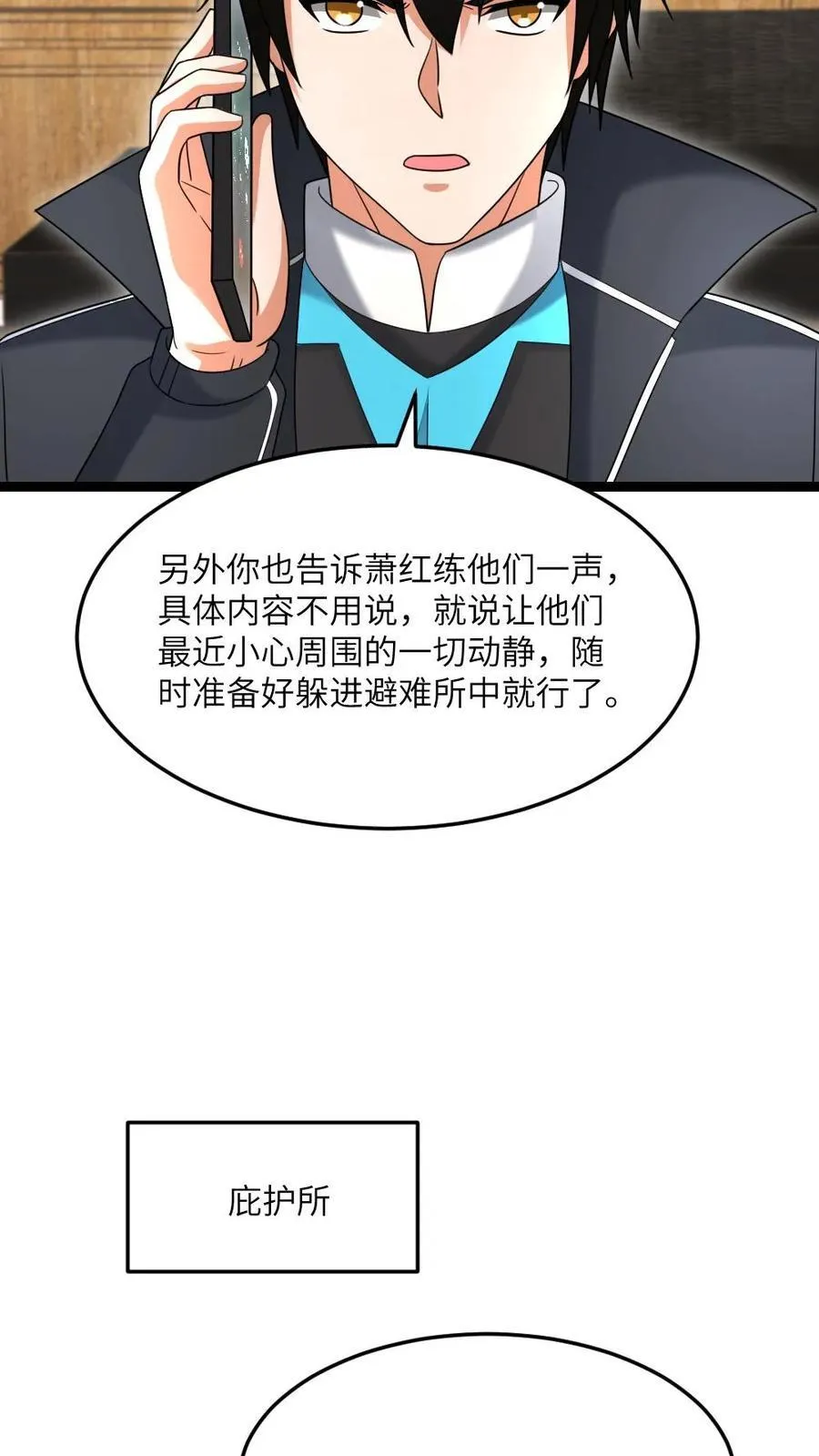 第579话 顺利返航 第26页