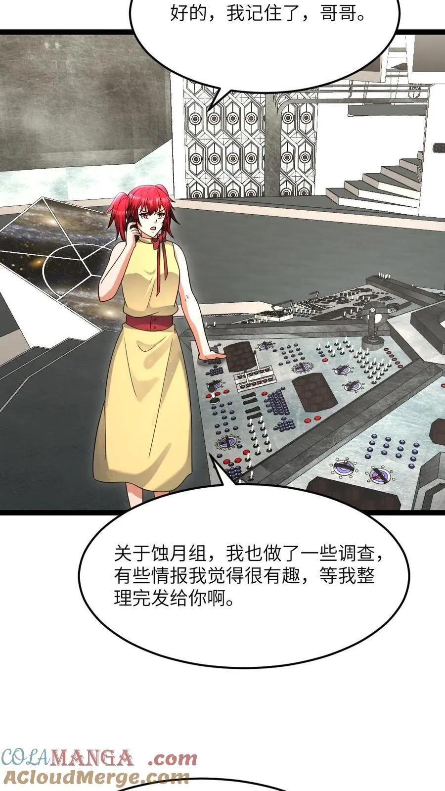 第579话 顺利返航 第27页