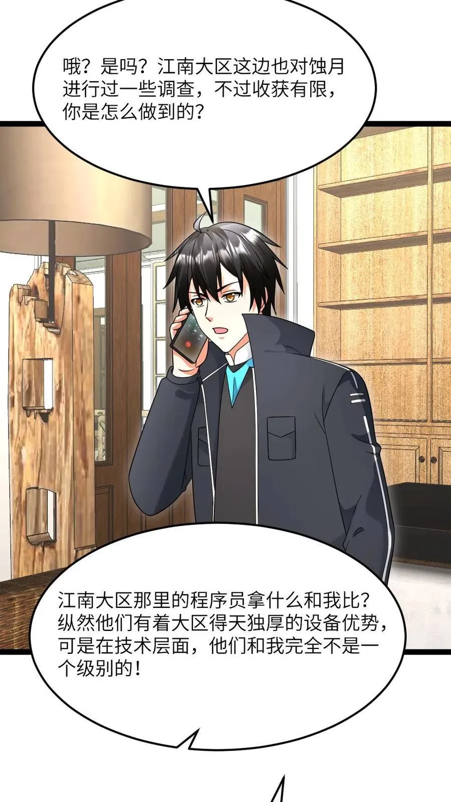 第579话 顺利返航 第28页