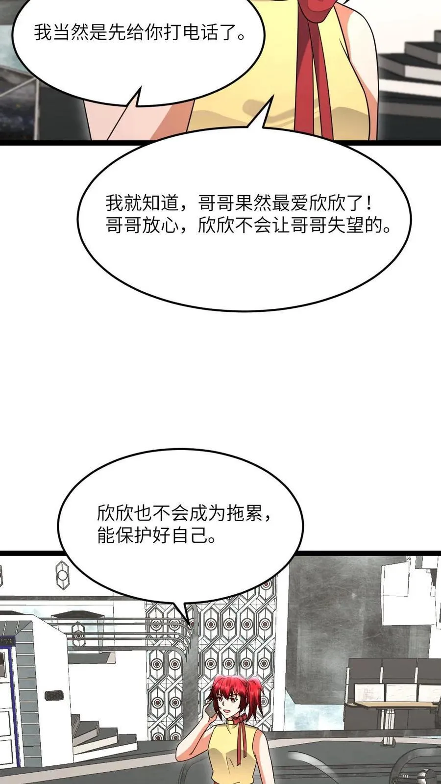 第579话 顺利返航 第30页