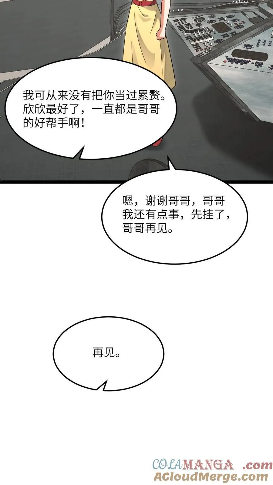 第579话 顺利返航 第31页