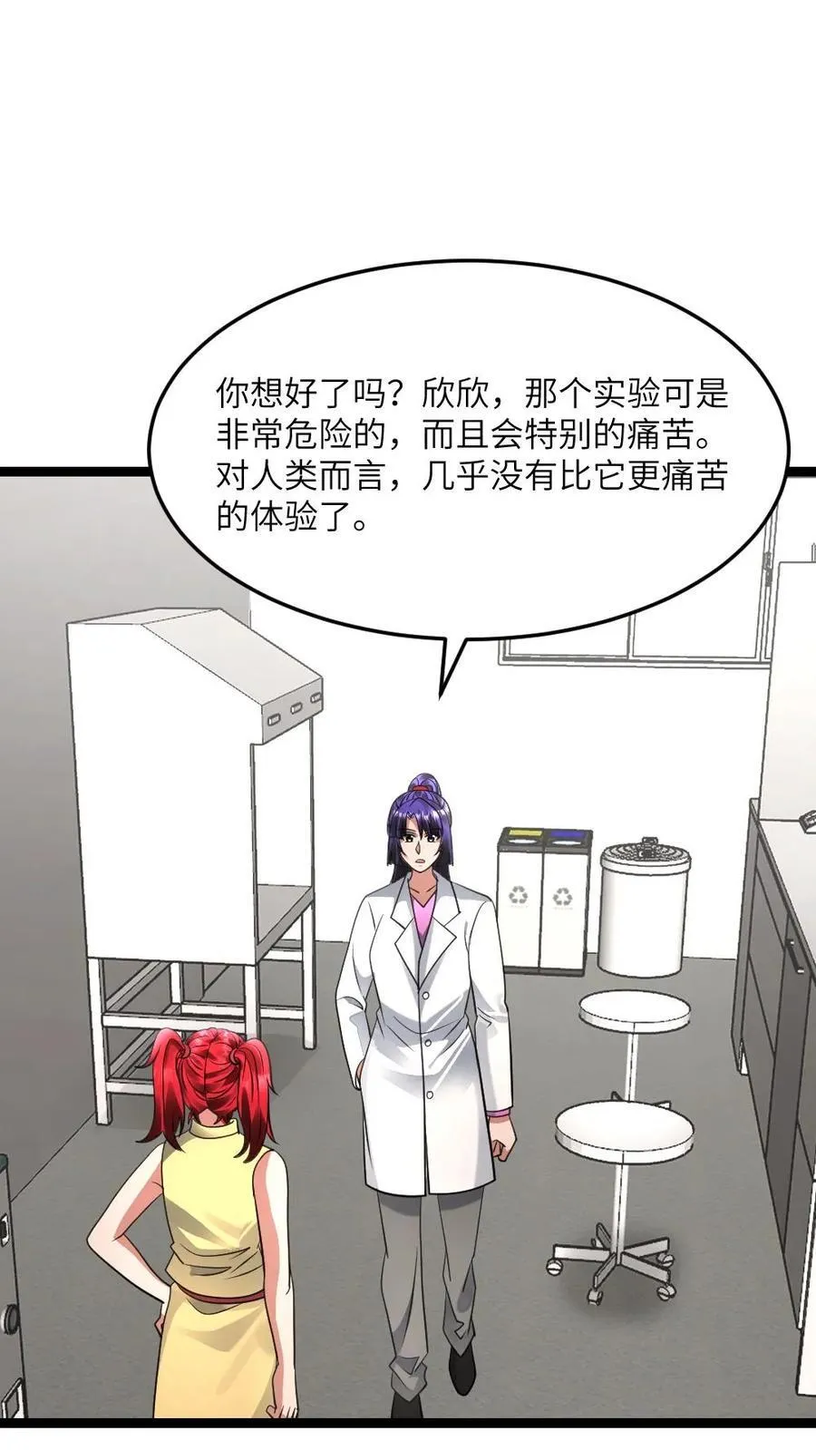 第580话 死亡实验 第2页