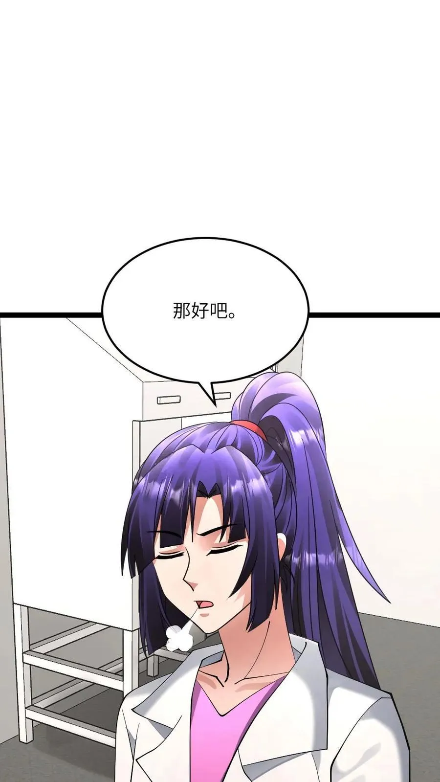 第580话 死亡实验 第4页