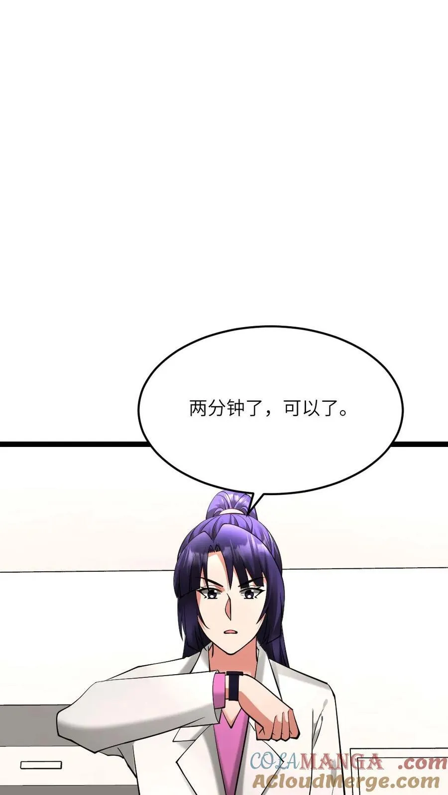 第580话 死亡实验 第13页
