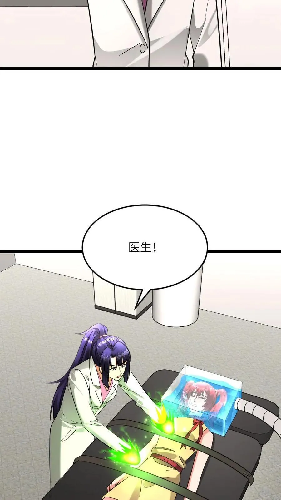 第580话 死亡实验 第14页