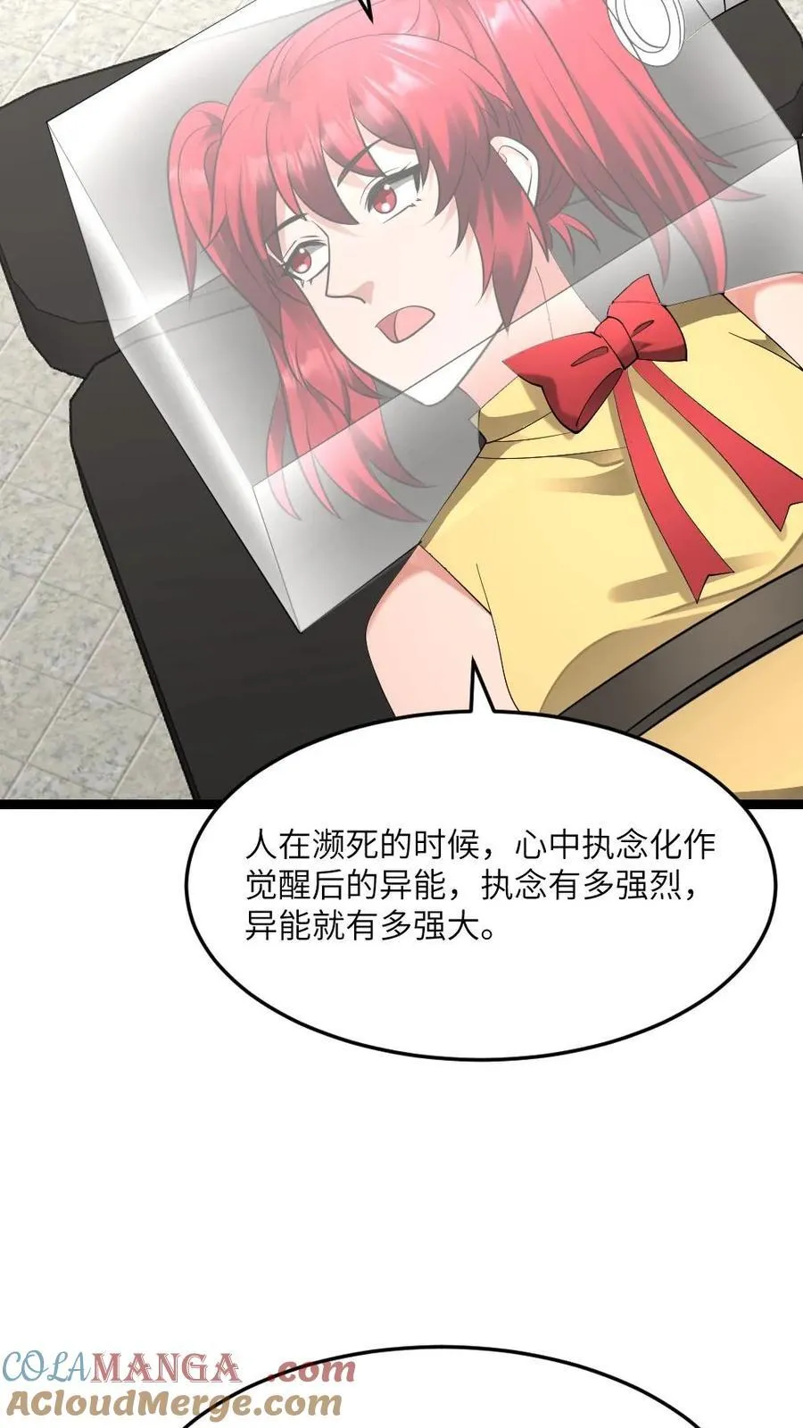 第580话 死亡实验 第19页