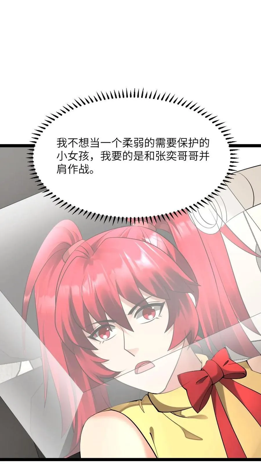 第580话 死亡实验 第22页