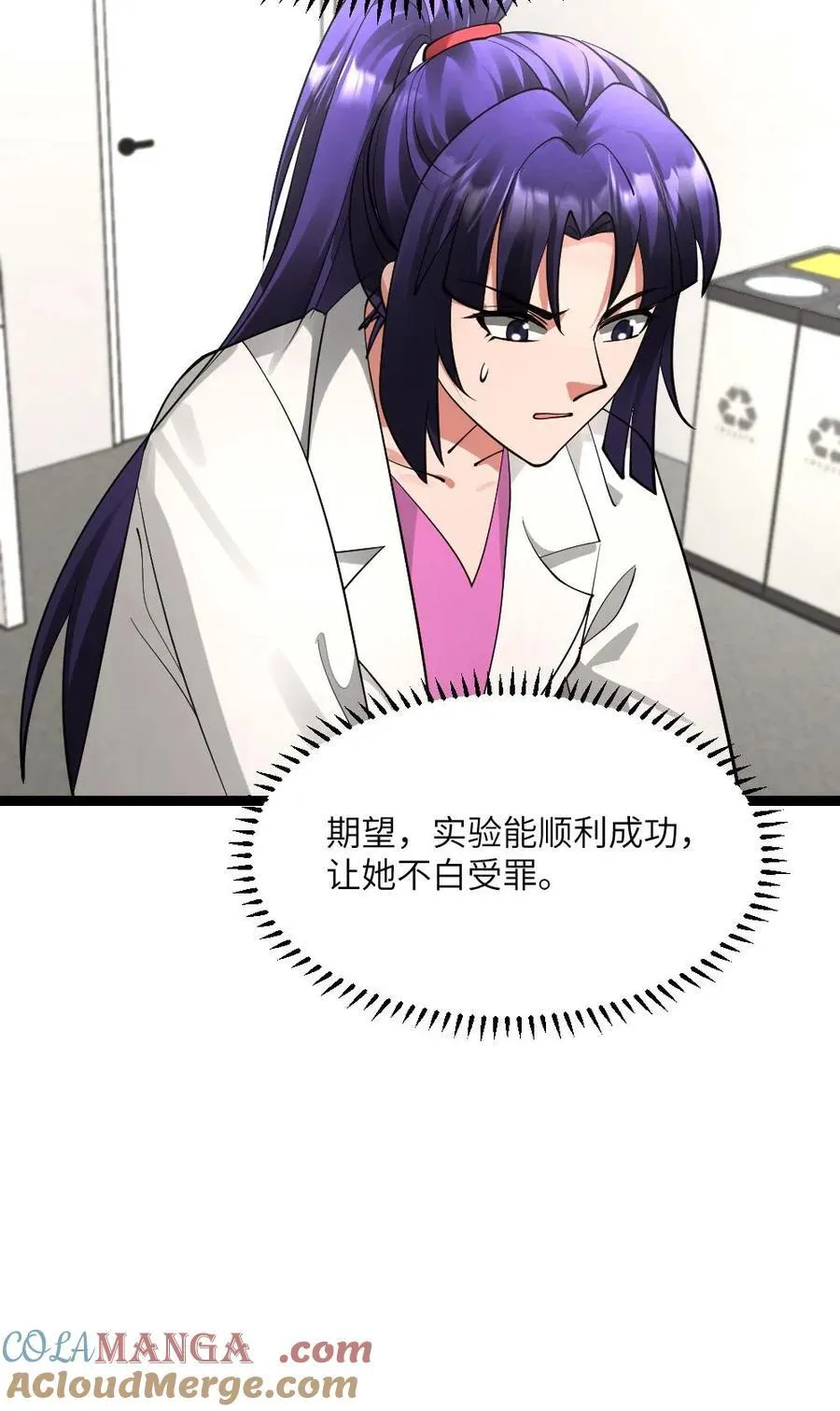 第580话 死亡实验 第27页