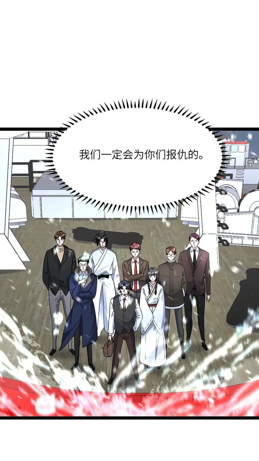 第581话 向南部前进 第2页