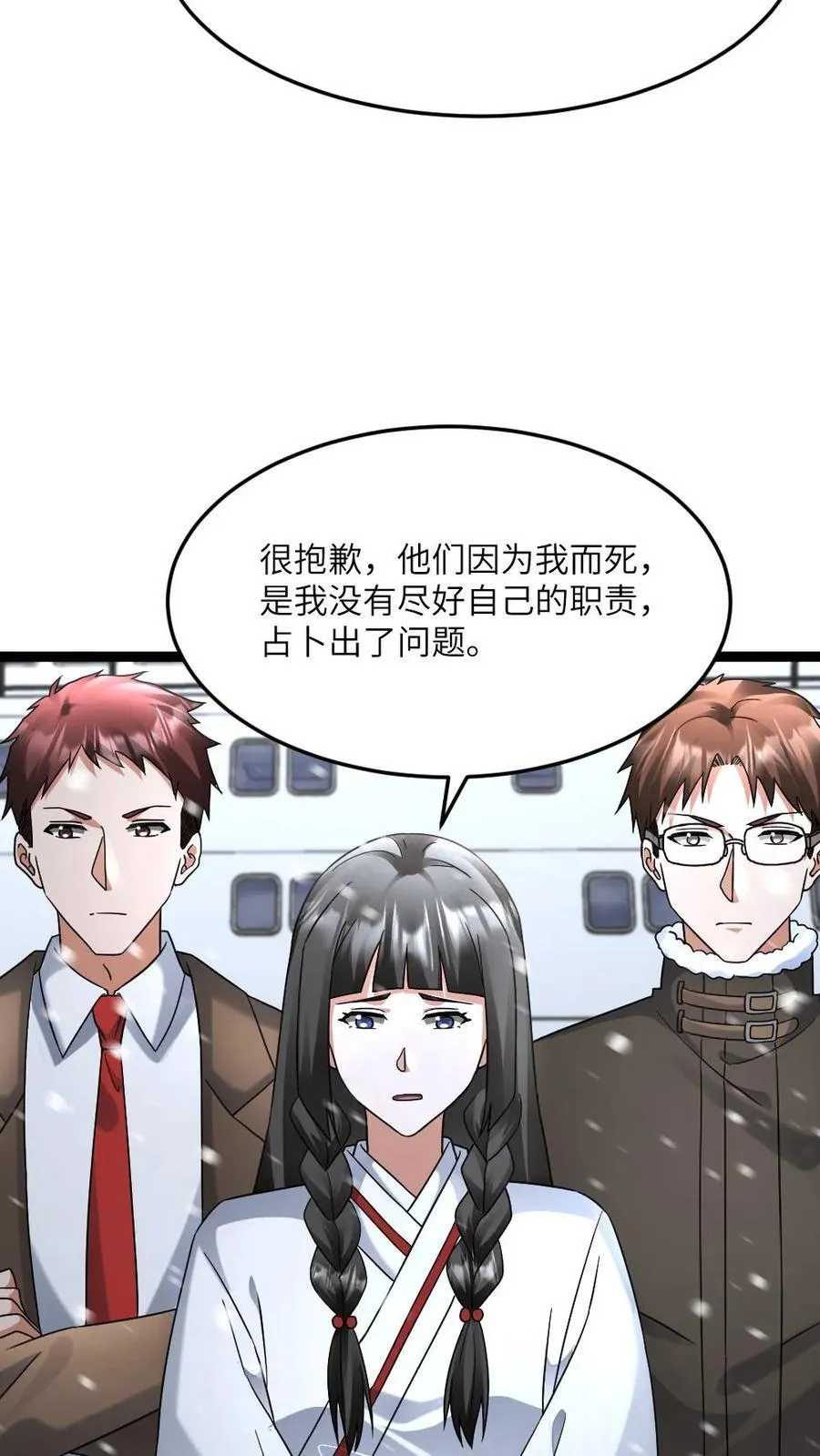 第581话 向南部前进 第4页