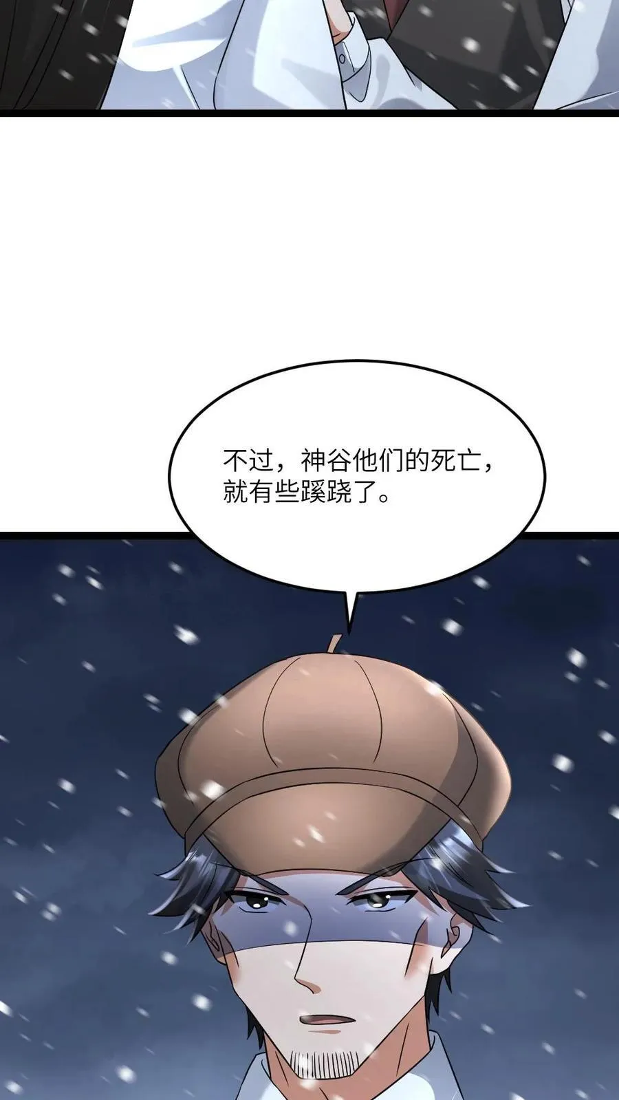 第581话 向南部前进 第6页