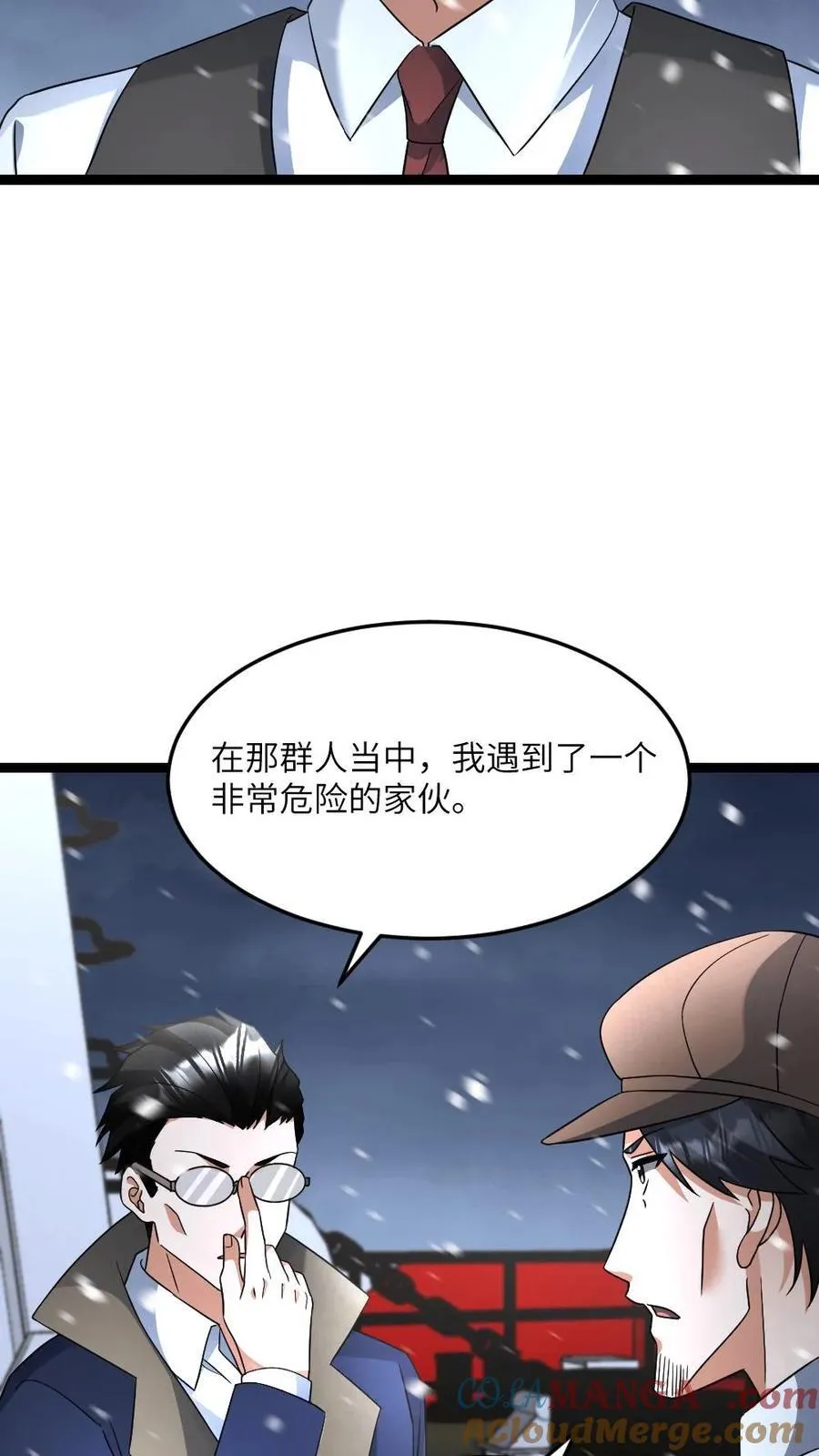 第581话 向南部前进 第7页