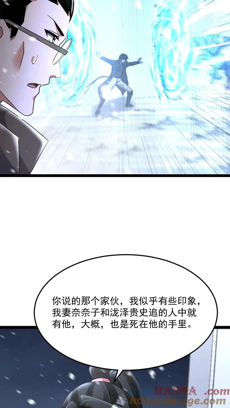 第581话 向南部前进 第9页