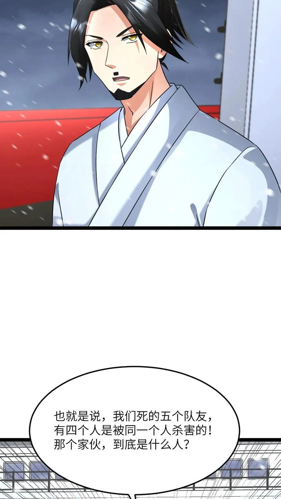 第581话 向南部前进 第10页