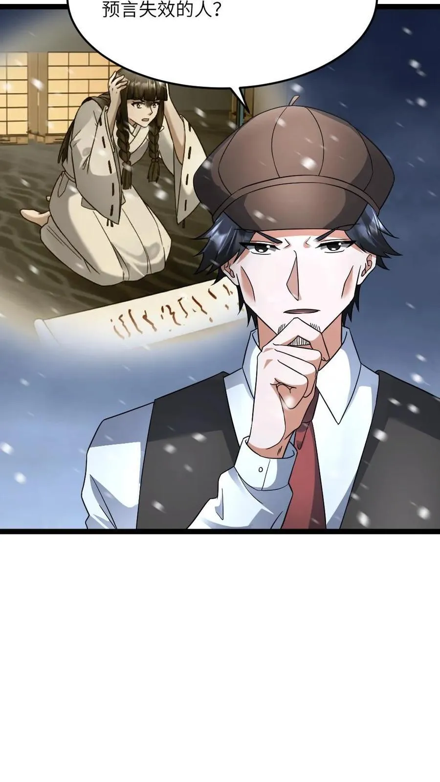 第581话 向南部前进 第12页
