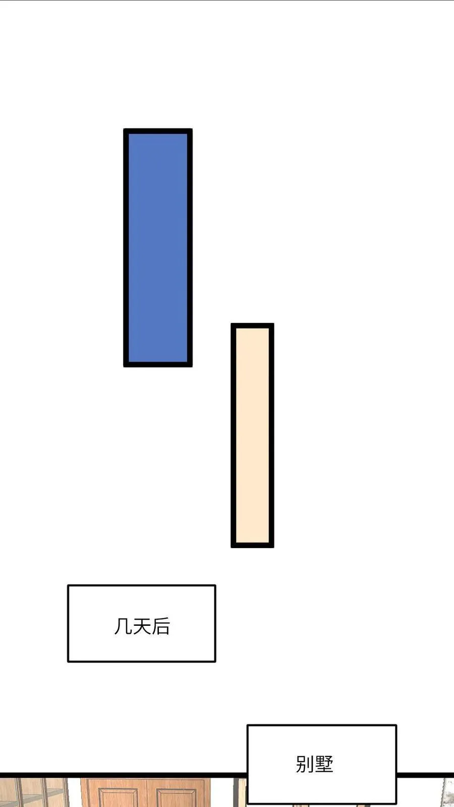 第581话 向南部前进 第16页