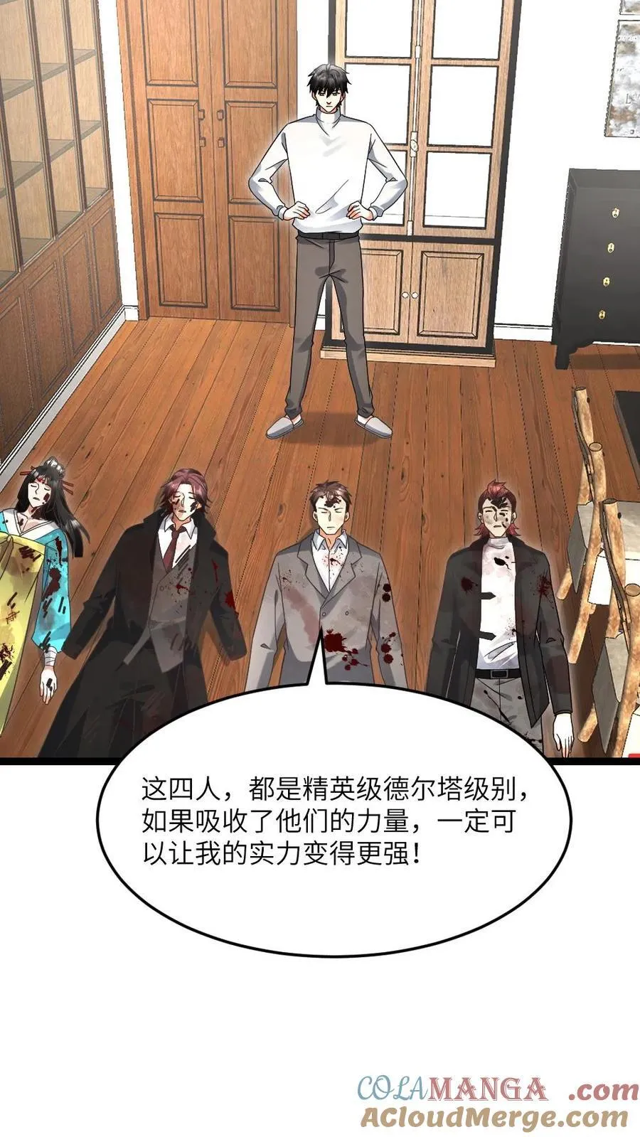 第581话 向南部前进 第17页