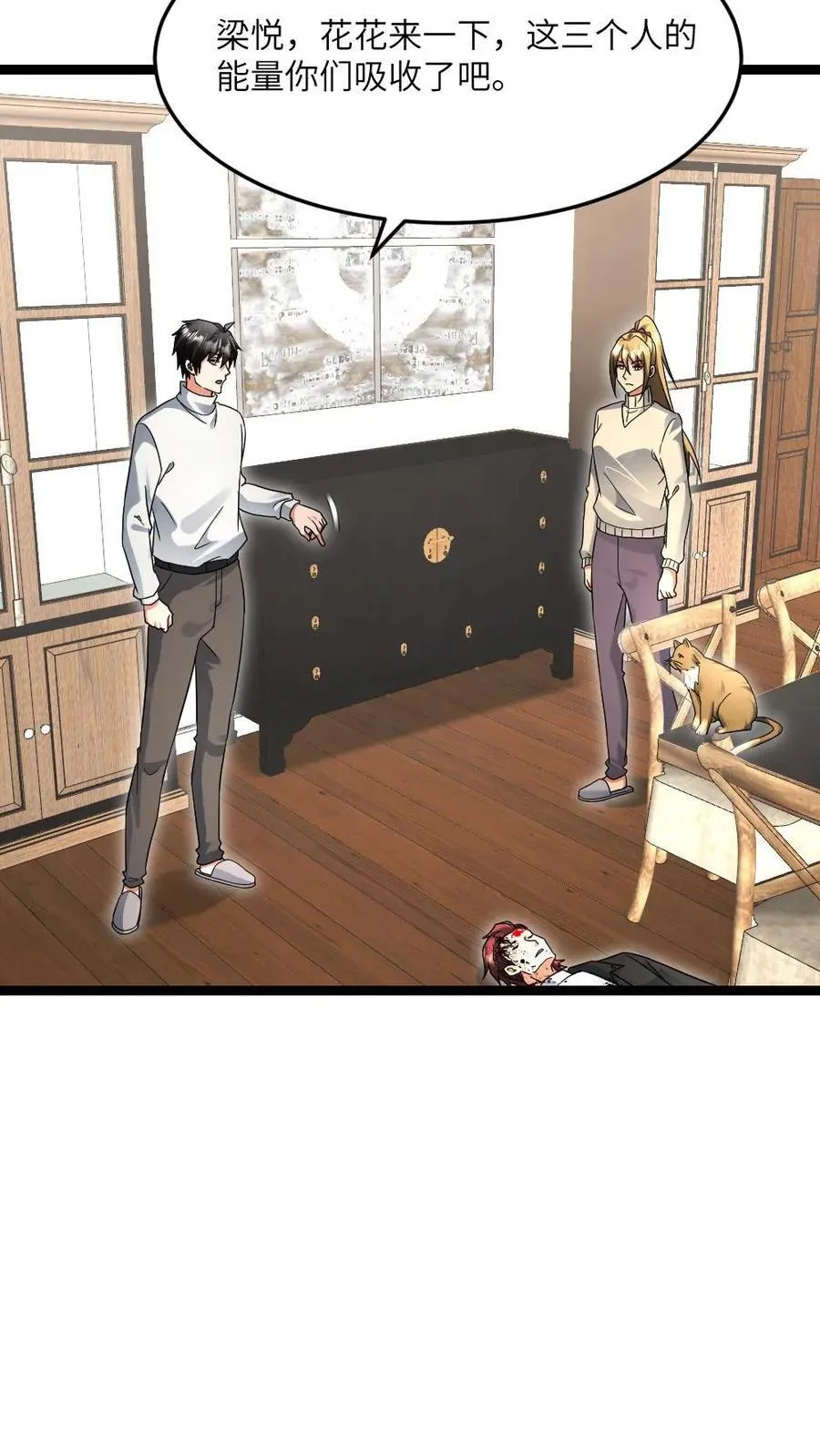 第581话 向南部前进 第20页