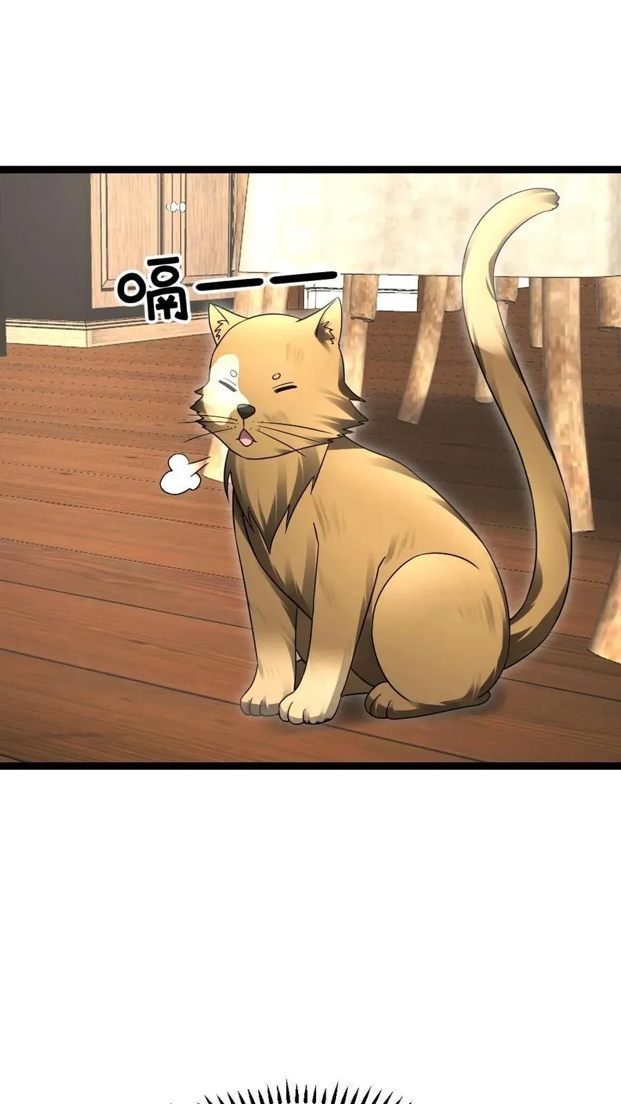 第581话 向南部前进 第22页