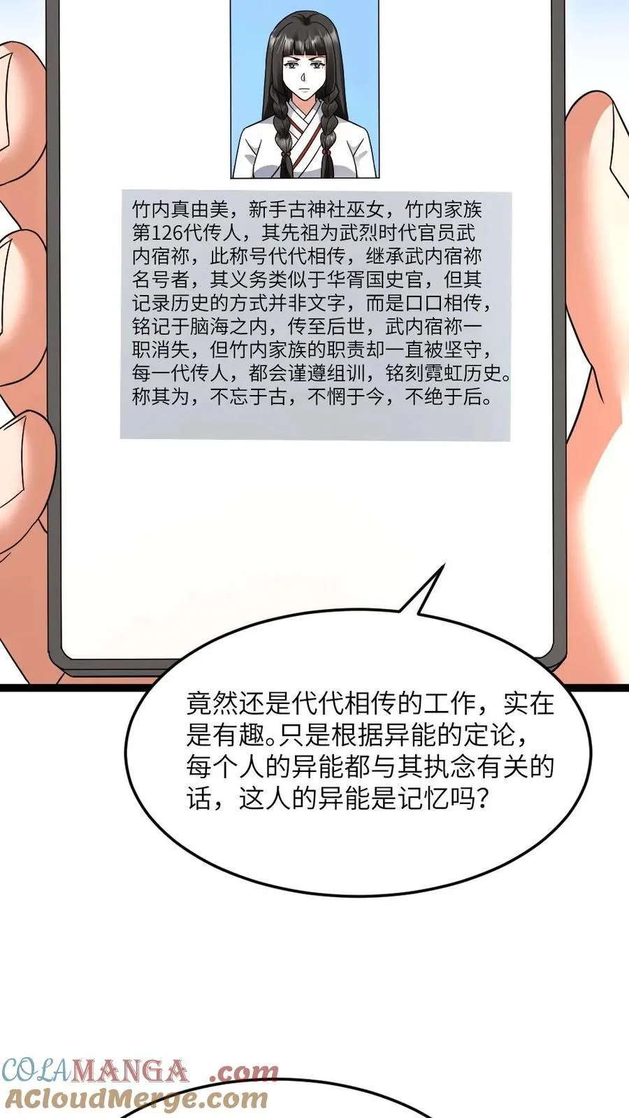 第581话 向南部前进 第27页