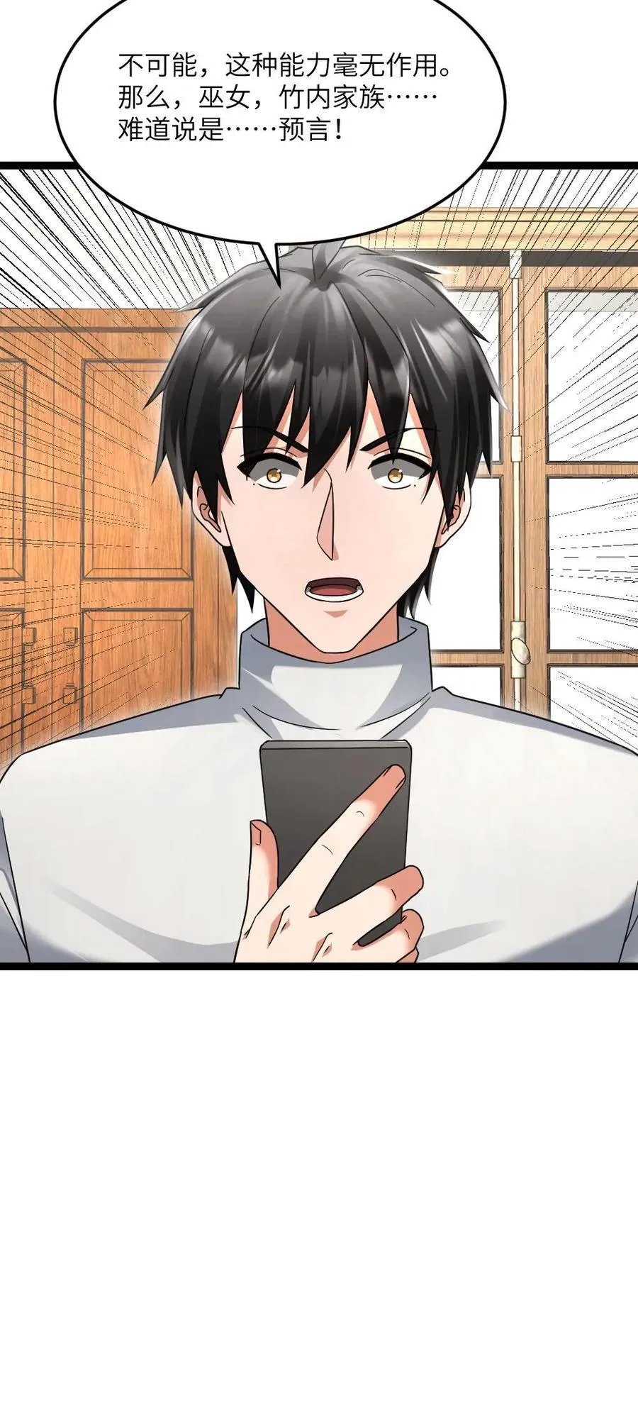 第581话 向南部前进 第28页