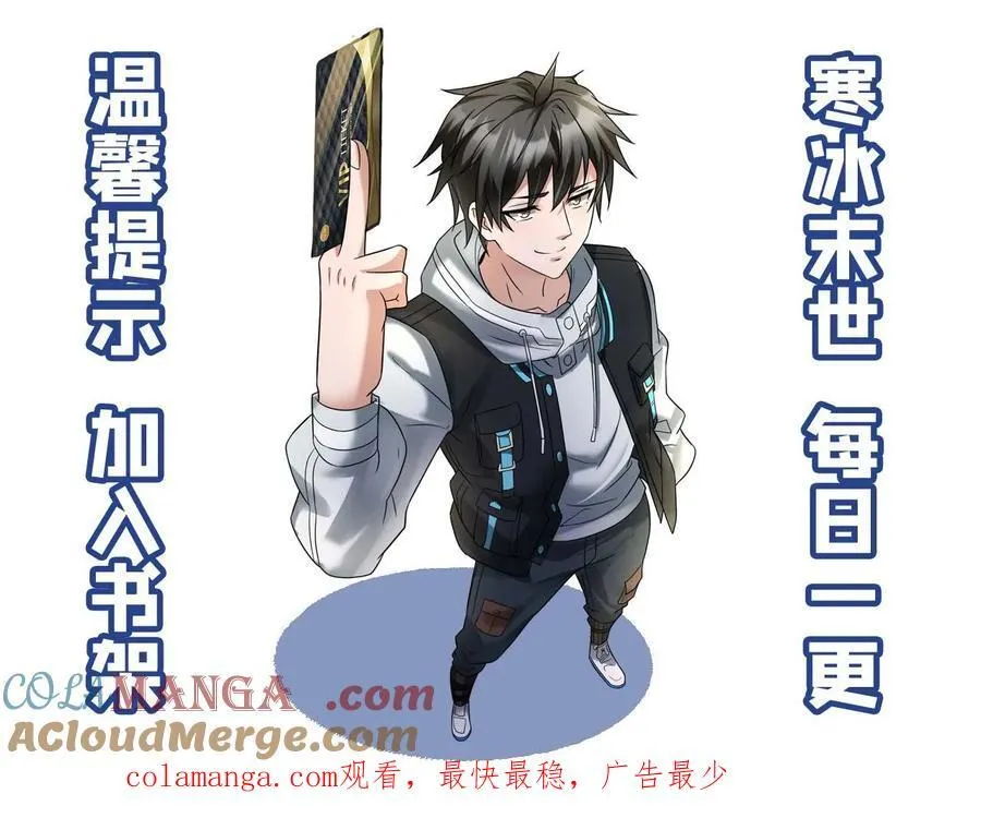 第581话 向南部前进 第29页