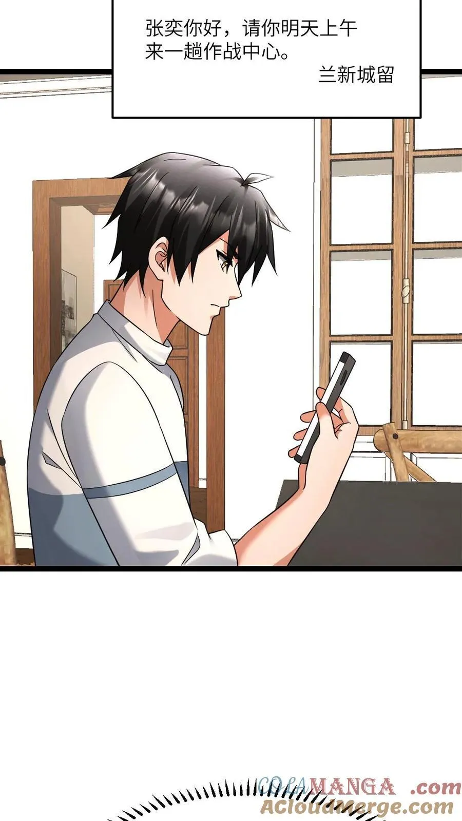 第582话 全区的希望 第7页