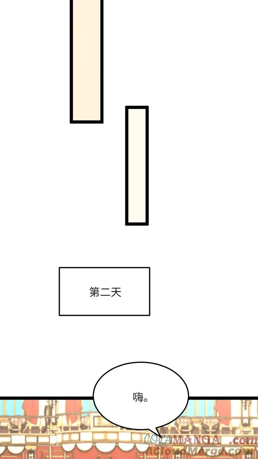 第582话 全区的希望 第9页