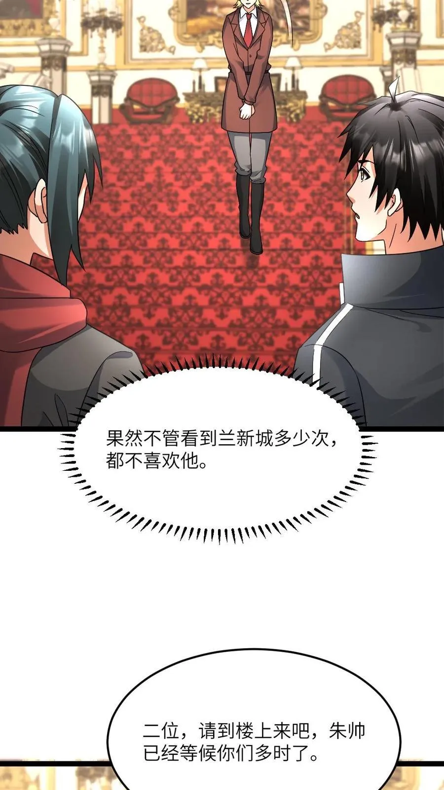 第582话 全区的希望 第12页