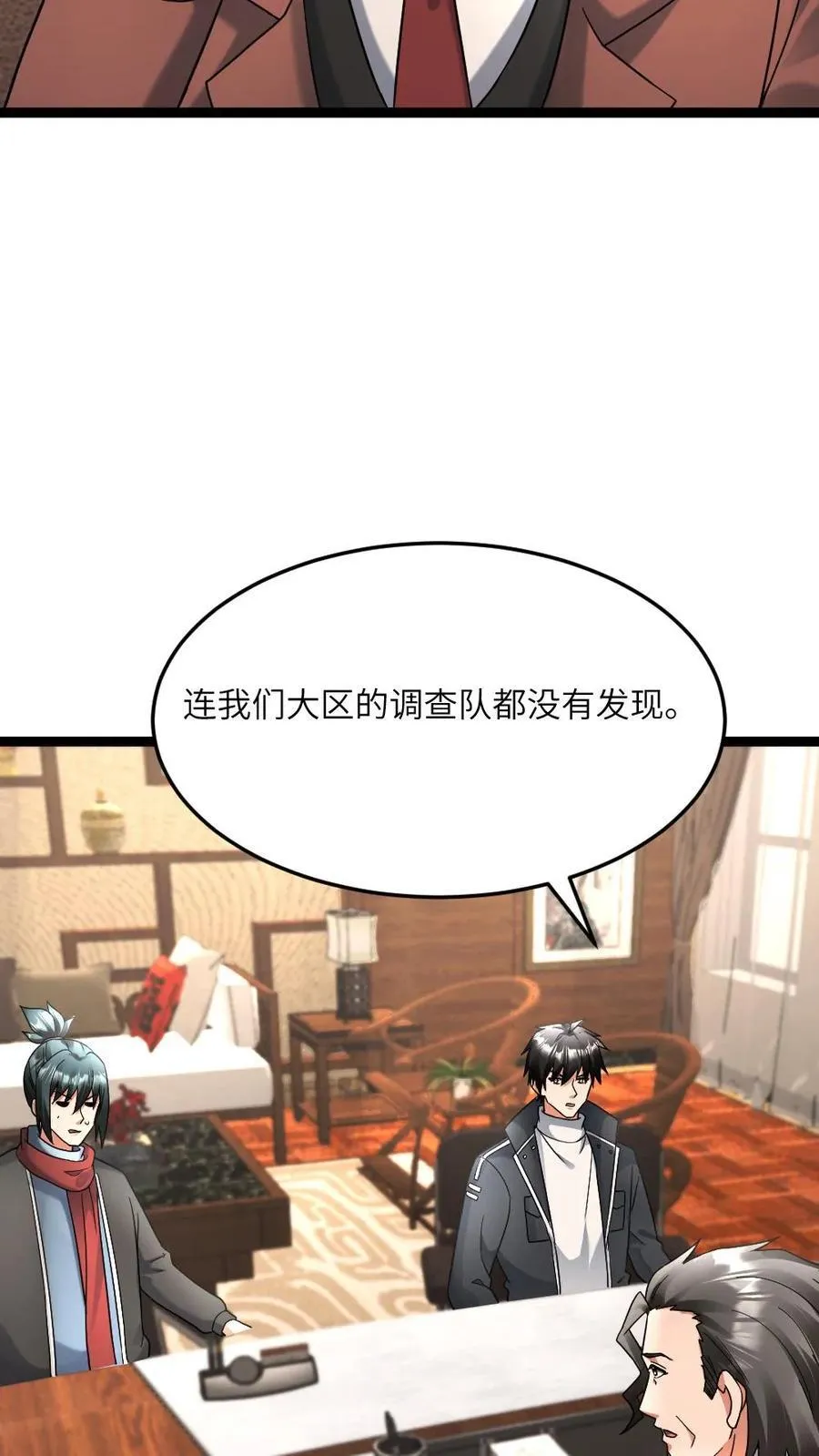 第582话 全区的希望 第20页