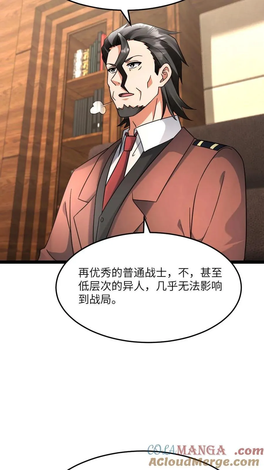 第582话 全区的希望 第23页