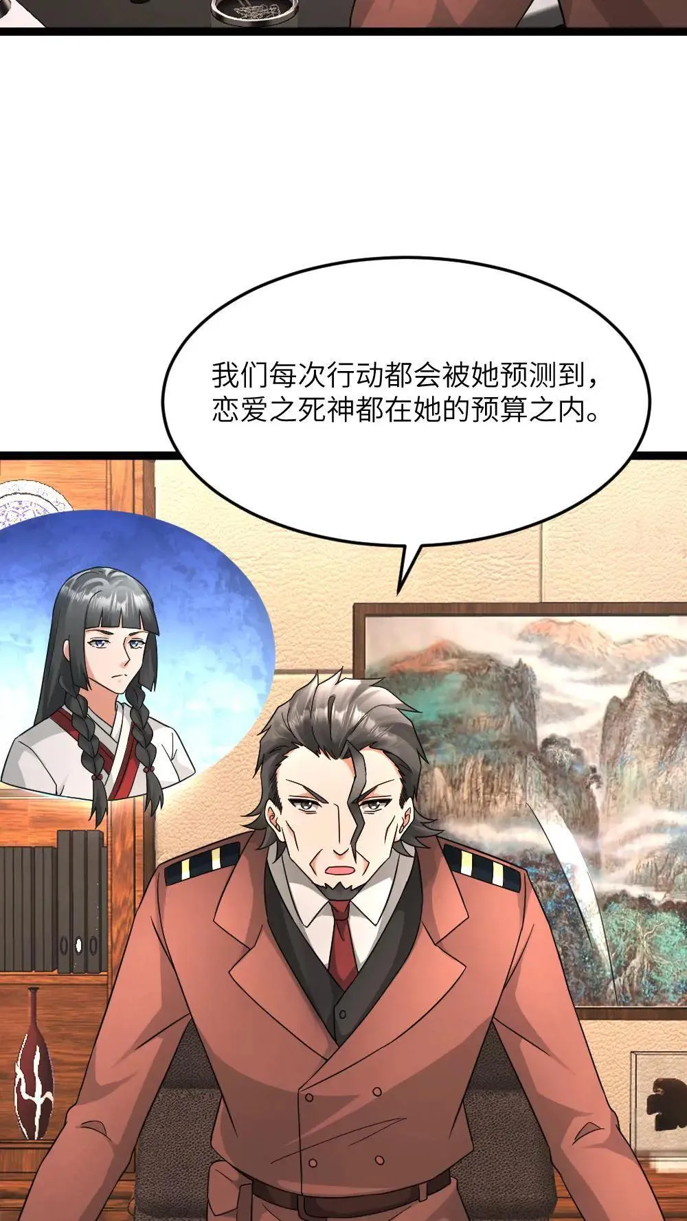 第583话 “舔狗”队队长 第4页