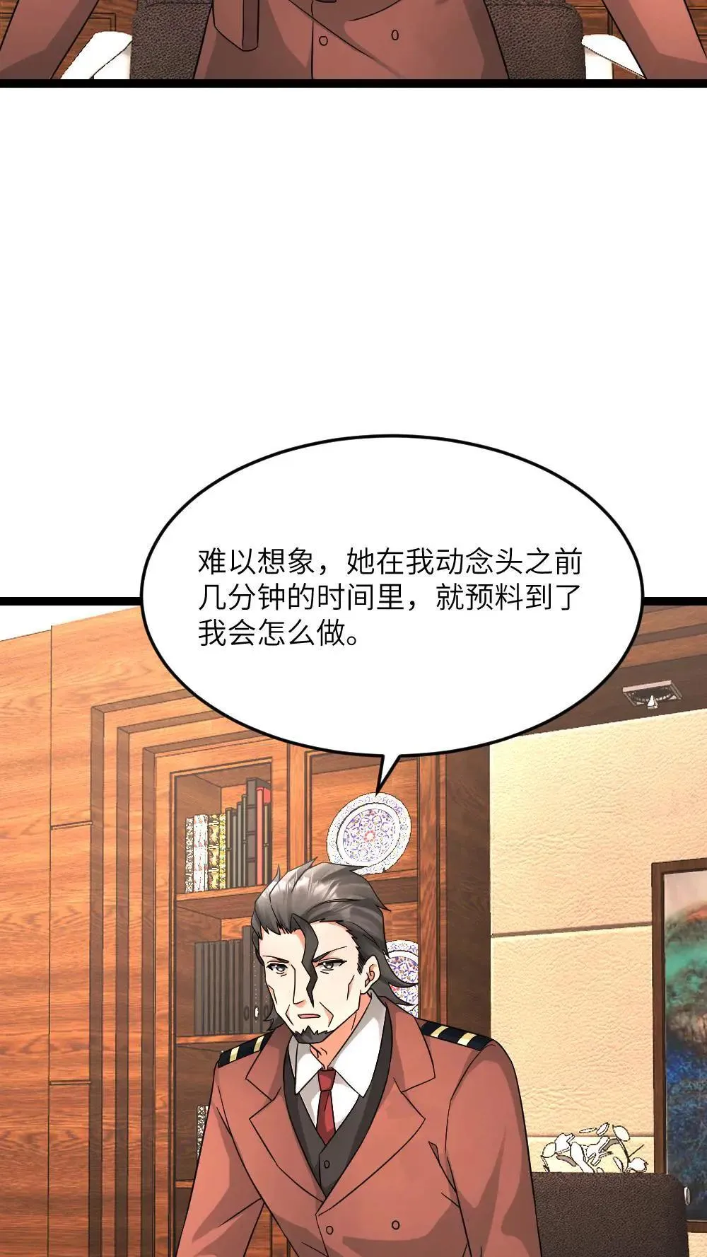 第583话 “舔狗”队队长 第5页