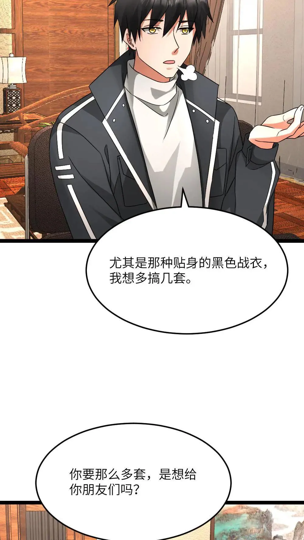 第583话 “舔狗”队队长 第18页