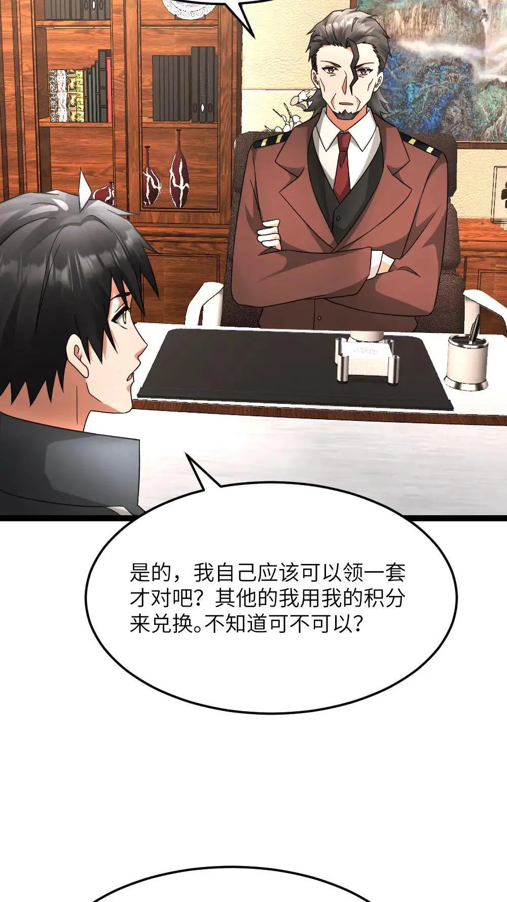 第583话 “舔狗”队队长 第19页